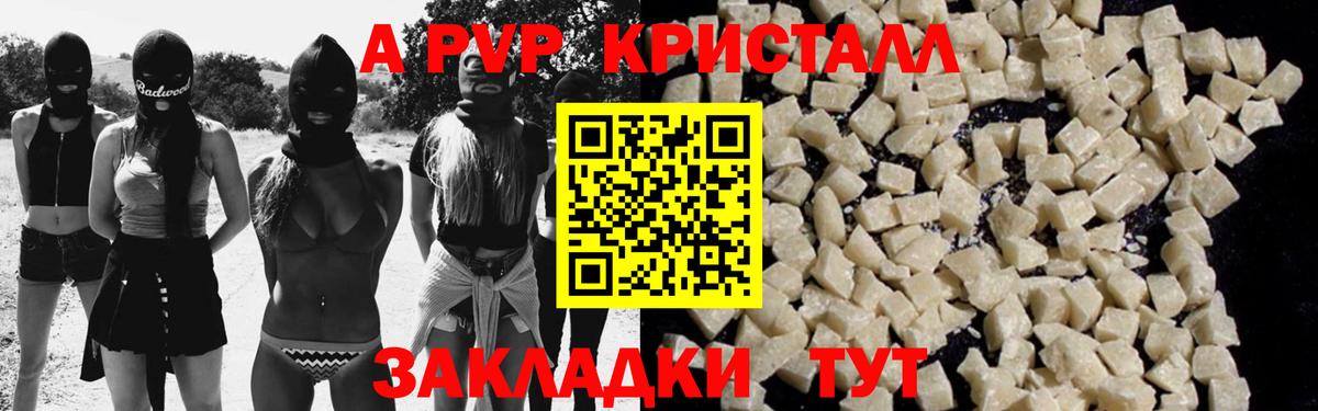 Alpha PVP  A PVP Crystall  Вход с VPN  Alpha PVP СК  продажа наркотиков  Сатка 