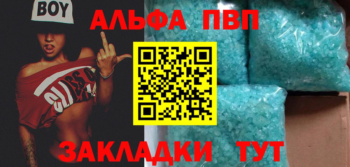 A PVP крисы CK Сатка