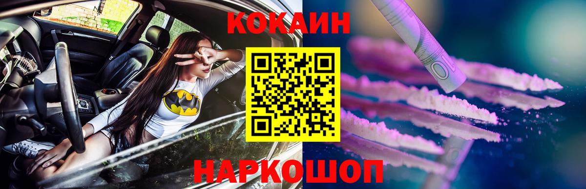 Cocaine Боливия  Кокаин Боливия  Сатка  Вход с VPN 