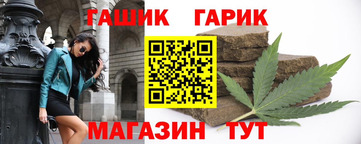 ГАШ гашик Сатка