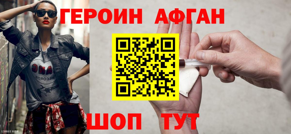 Героин VHQ Сатка