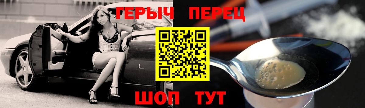 Сатка  ГЕРОИН белый  Вход с VPN 