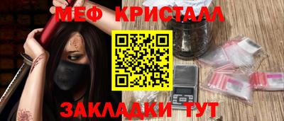 метамфетамин Бузулук