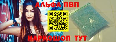 ALPHA-PVP Будённовск