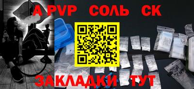 ALPHA-PVP Будённовск
