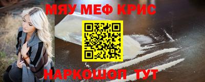 метамфетамин Бузулук