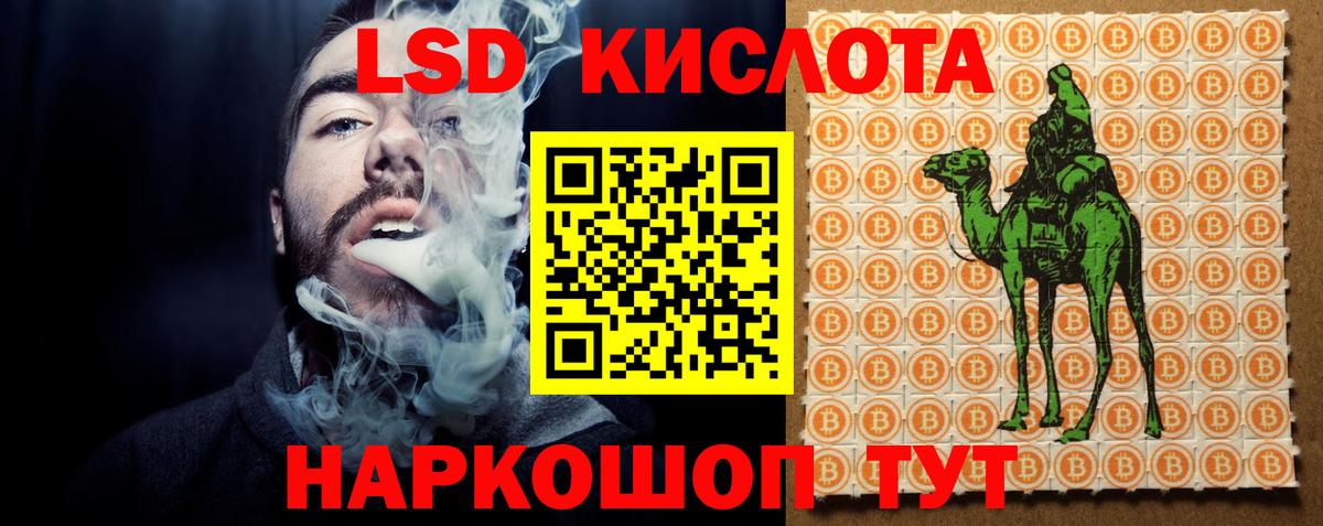 LSD-25 экстази кислота  ЛСД экстази ecstasy  Сатка  kraken ссылки  Вход с VPN 