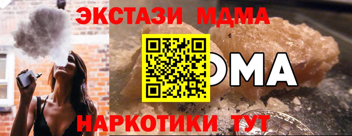 МДМА молли Сатка