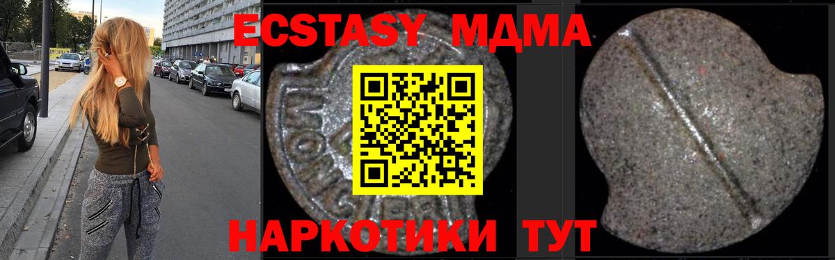 MDMA VHQ  MDMA Molly  Сатка  Вход с VPN 