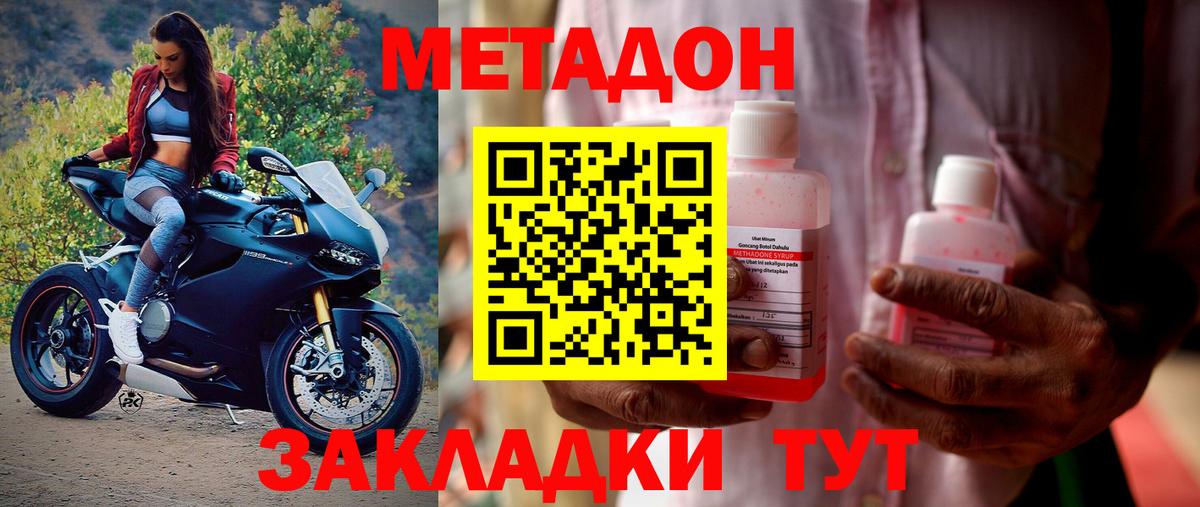 Метадон VHQ  это как зайти  Сатка  Метадон белоснежный  Вход с VPN 