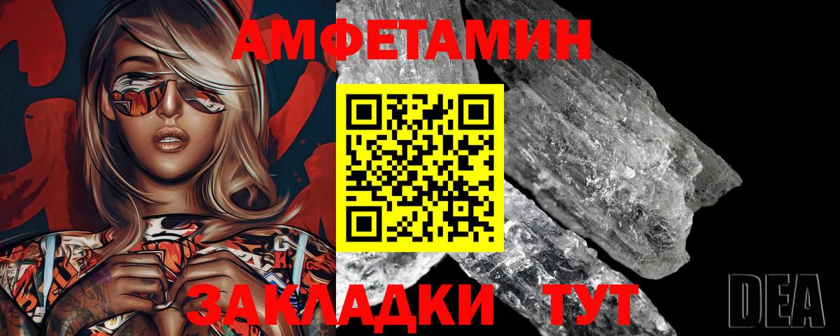 Метамфетамин  МЕТАМФЕТАМИН пудра  Вход с VPN  Сатка 