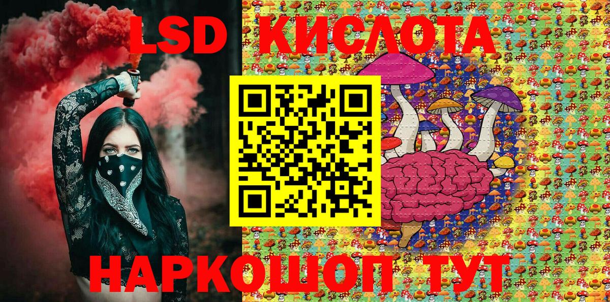 Сатка  Марки 25I-NBOMe 1,5мг  Вход с VPN 