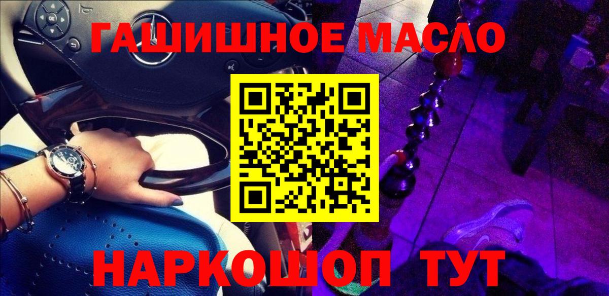 Дистиллят ТГК THC oil  Вход с VPN  Сатка  купить   Дистиллят ТГК гашишное масло 